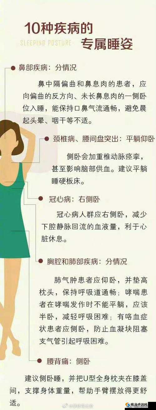 女性睡觉姿势与体重下降的关系:双腿叉开有助于减肥吗?