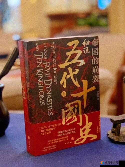 流垊黄代:一段被忽视的历史