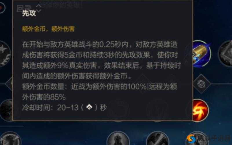 先攻值，战斗中的制胜关键