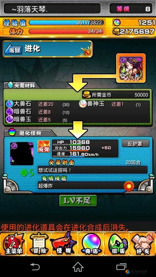 腾讯怪物弹珠新手问答全攻略