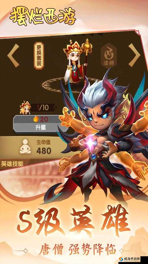 欢乐西游，策略与冒险的奇幻之旅