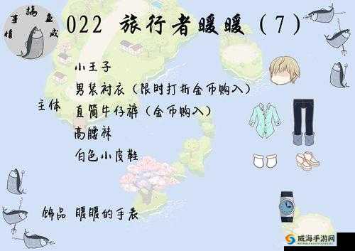 暖暖环游世界日本区域2全S搭配攻略 035.男装?!男装?!(2)