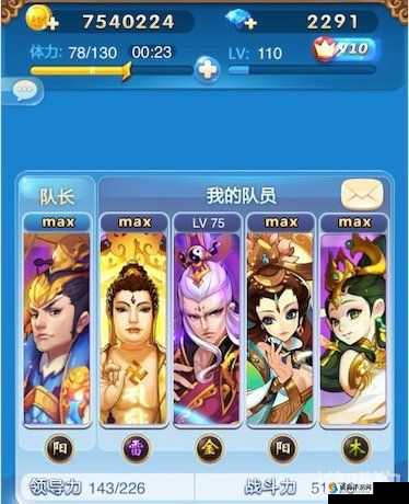欢乐西游困难副本紫卡关，体力减半攻略与策略