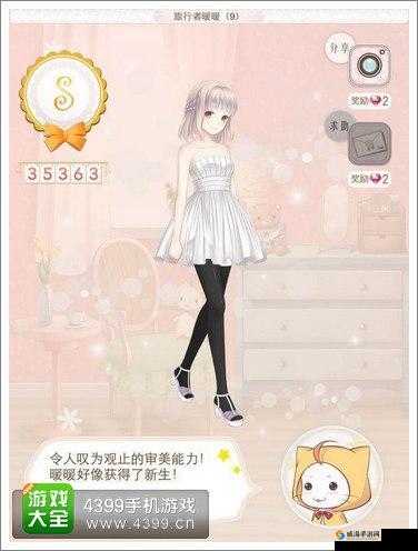 暖暖环游世界日本区域2全S搭配攻略 031.少女的心事，资源管理的艺术