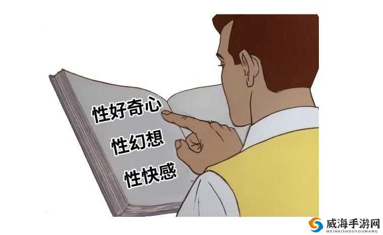 二级男女黄 片日韩相关内容的探讨与分析