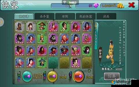 三剑豪侠客修炼系统介绍
