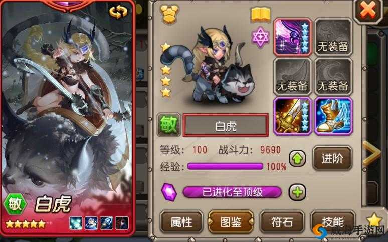 白虎,刀塔传奇中的灵动之风