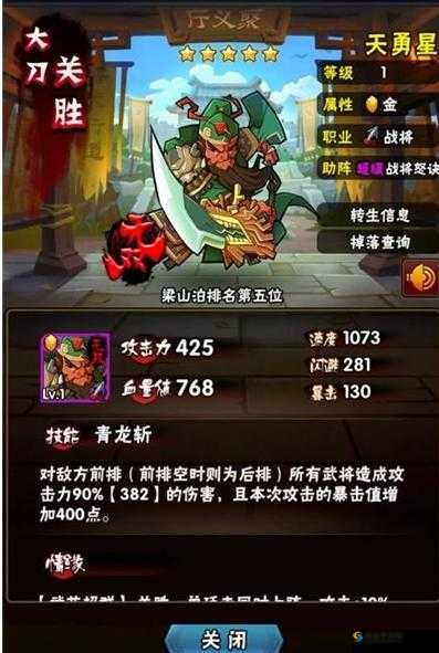 全民水浒关胜技能属性一览与搭配心得，资源管理视角下的策略分析