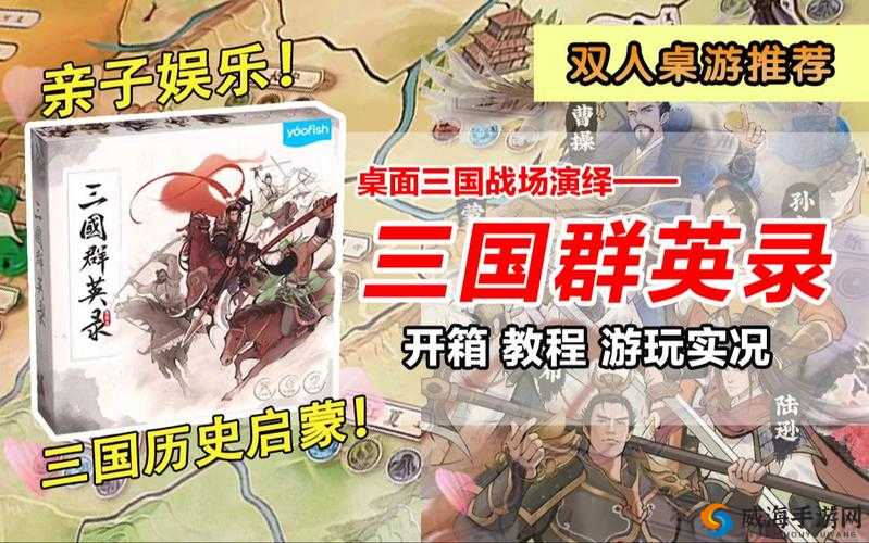 一起闯三国，排兵布阵全攻略