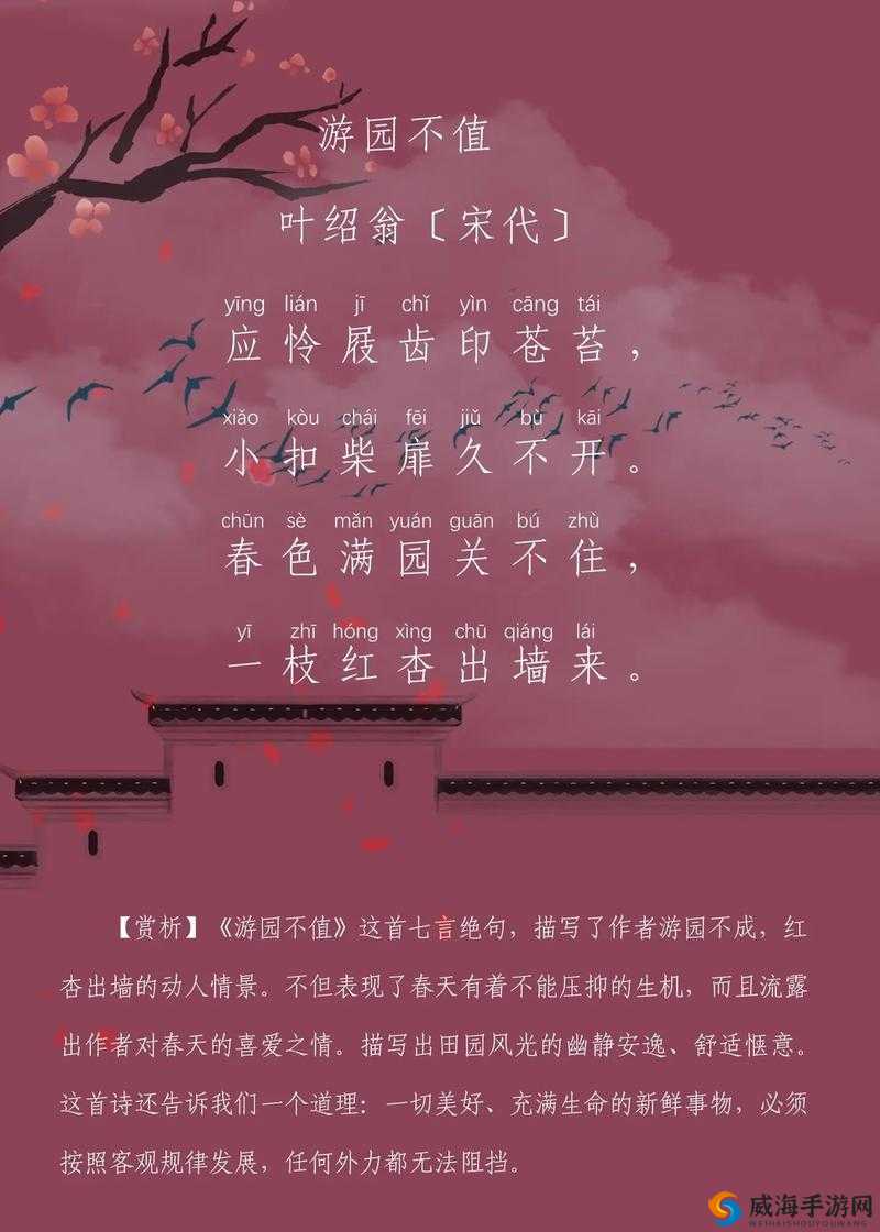 伊人春色通知进行上架：春色满园关不住，一枝红杏出墙来