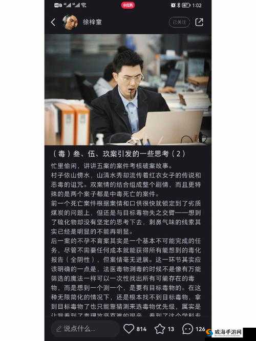 陈思雅老徐看病全文免费阅读下载：探寻背后的故事与意义