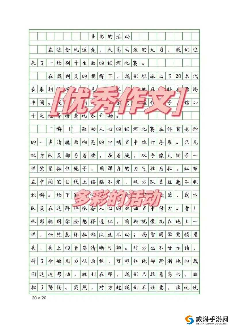 关键词，创作灵感与作文深化