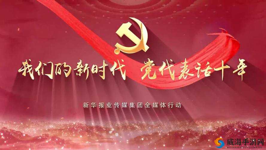 国产传媒一区二区三区:探索新时代的文化魅力