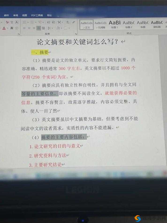 关键词在写作中的应用与技巧