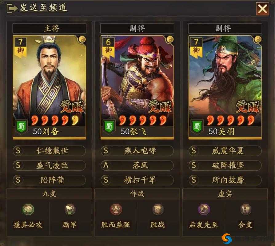 拼战三国志三大势力详细数据解析