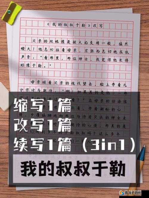 叔叔我明天还要上学呢:这是多么无奈的一句话啊