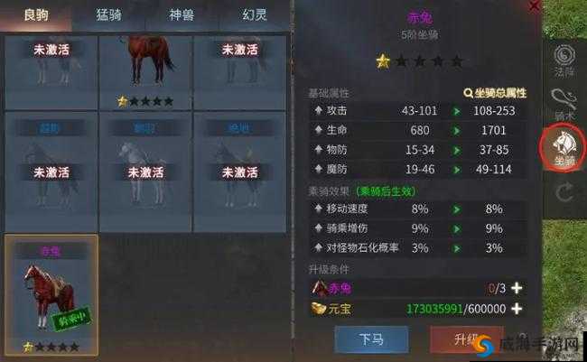 三国战神坐骑系统全攻略