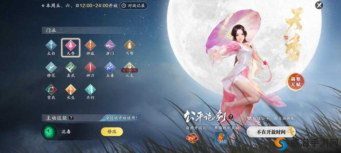天天小师妹，武侠世界的养成与竞技之旅