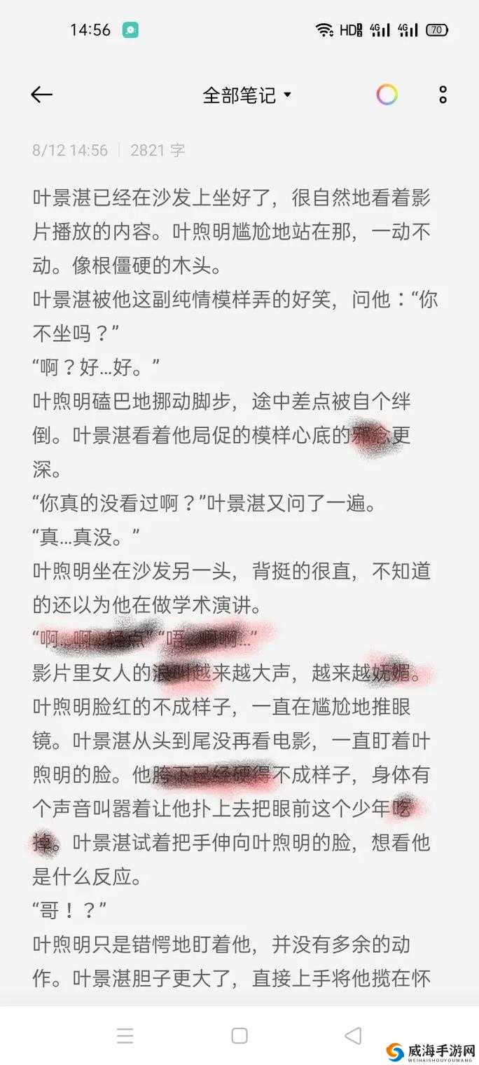 采蜜 1V1H 采意方橙:一场别开生面的采蜜之旅