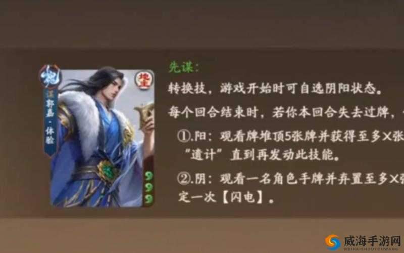 全民水浒，揭秘奶杀阵武将搭配与实战策略