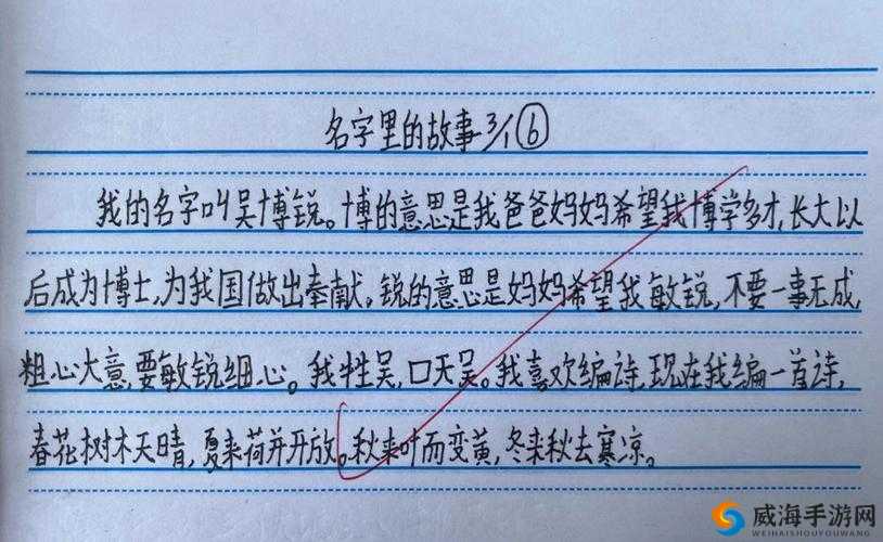 带坤的男生:探索名字背后的故事