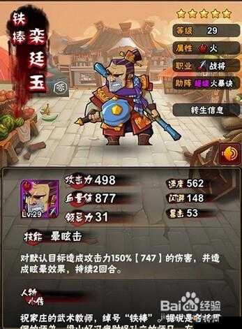 全民水浒紫卡先锋武将排行榜，资源管理的智慧与策略