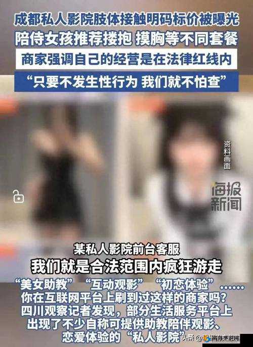 18禁止观看免费私人影院:为何被禁止及相关影响探讨