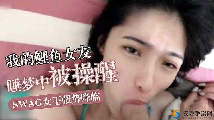 熟睡的人妻遭公寝犯：道德伦理的扭曲与冲击
