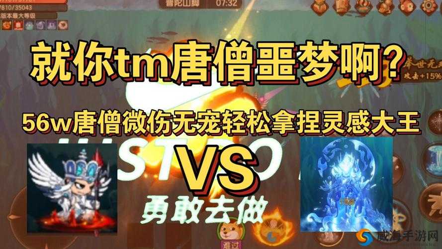 欢乐西游，揭秘灵感大王的获取之道