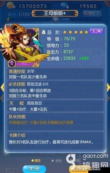 欢乐西游春十三娘获取全攻略，解锁你的强力辅助！