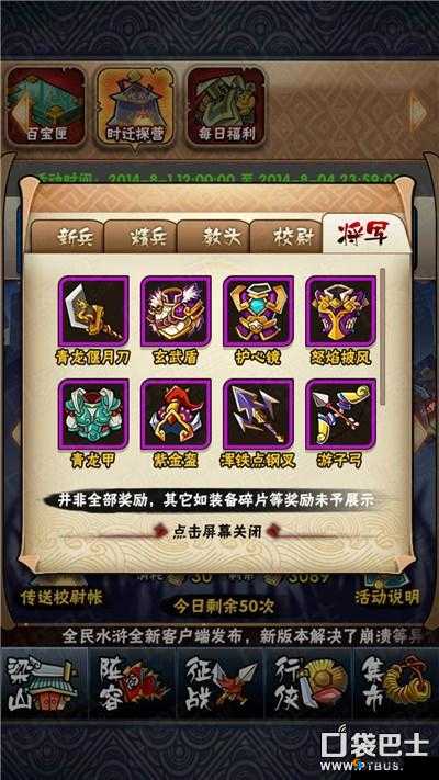 全民水浒时迁探营将军营装备掉落一览表，资源管理的艺术