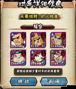 全民水浒破阵诀玩法详解