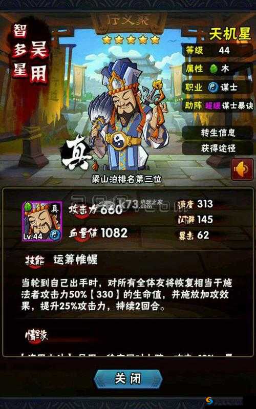 全民水浒，奶追阵VS暴追阵优缺点分析及哪个更厉害