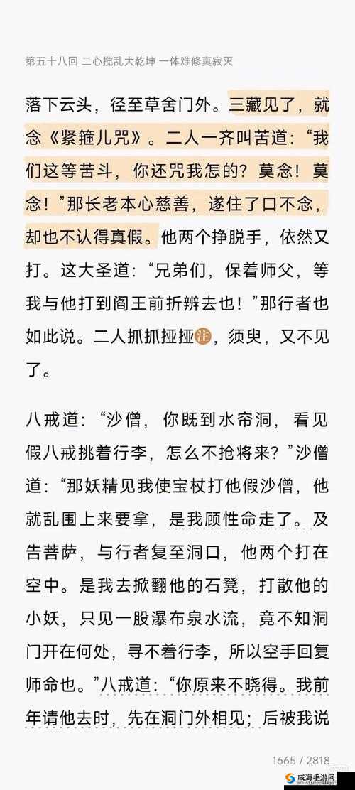 欢乐西游集天地无极，送六耳猕猴，资源管理策略与价值最大化