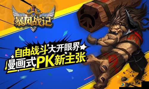 欢乐西游新版装备系统,开启战斗新纪元