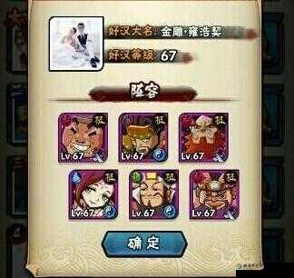 全民水浒,最强阵容搭配与武将推荐,助你称霸水浒世界