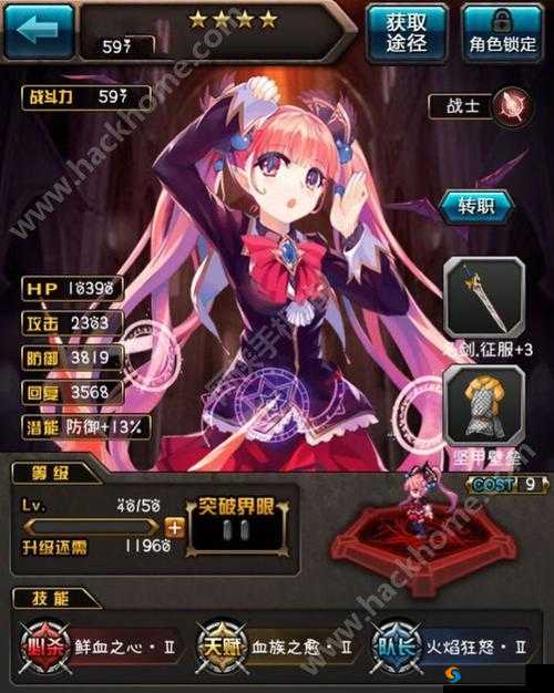 血族角色养成秘籍,解锁升级新境界