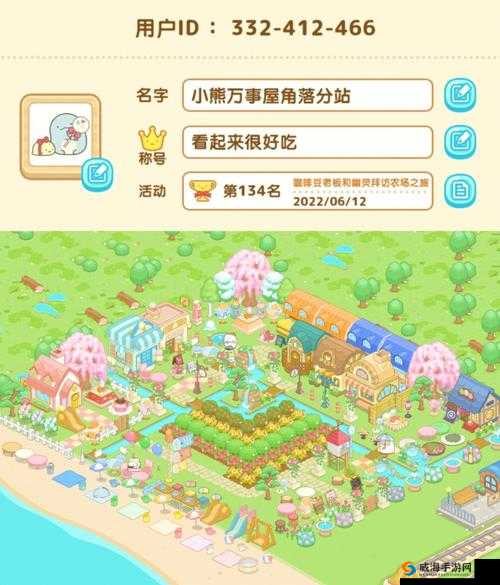 全民农场茶饮房建筑详细资料,茶饮房图鉴