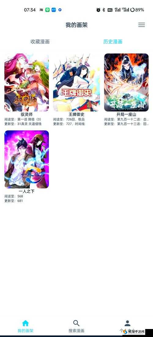 虫虫漫画在线页面免费阅读破解版:畅享无限精彩漫画世界