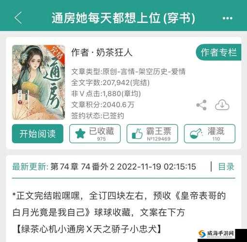 通房她每天都想上位奶茶狂人:为梦想努力奋斗的独特历程
