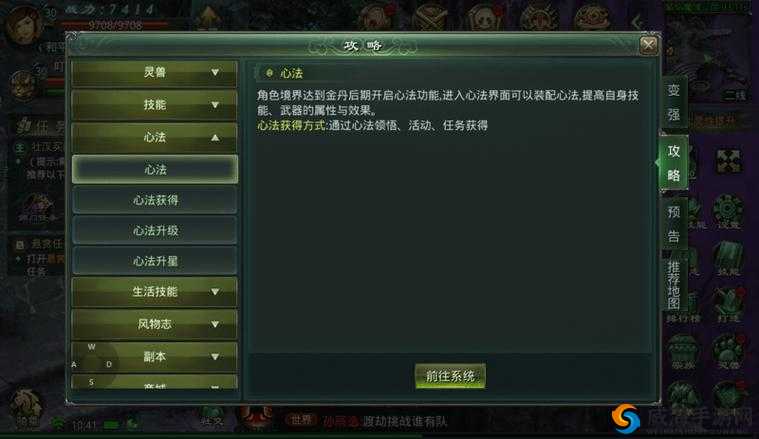 三剑豪，门派宝石与心法搭配的奥秘