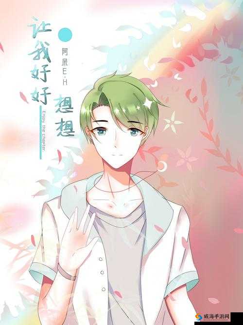 老师说今天晚上随我怎么弄：那我可得好好想想该如何行动