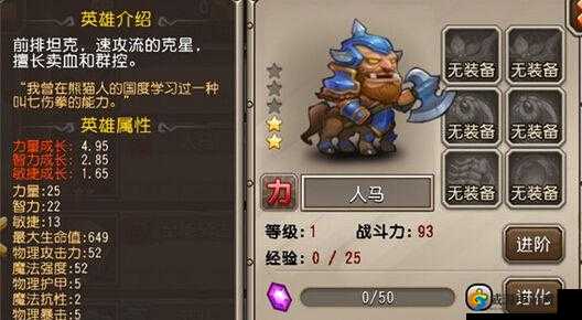 刀塔传奇竞技场，人马实用性深度剖析
