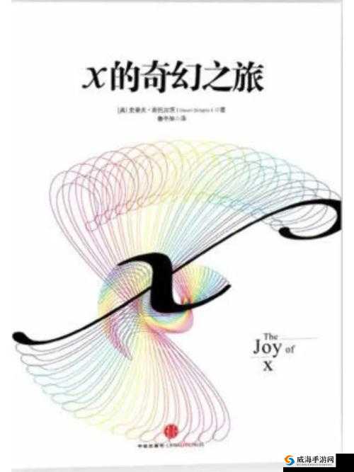 xaxmantauzunhaya:探索未知的奇幻之旅