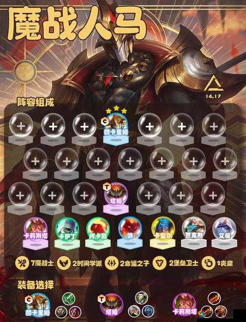 刀塔传奇远征攻略与人马阵容推荐