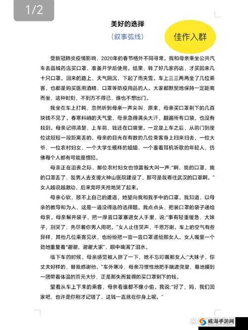 输了让同学玩全部位置的作文:一场特殊的游戏挑战与同学情谊展现