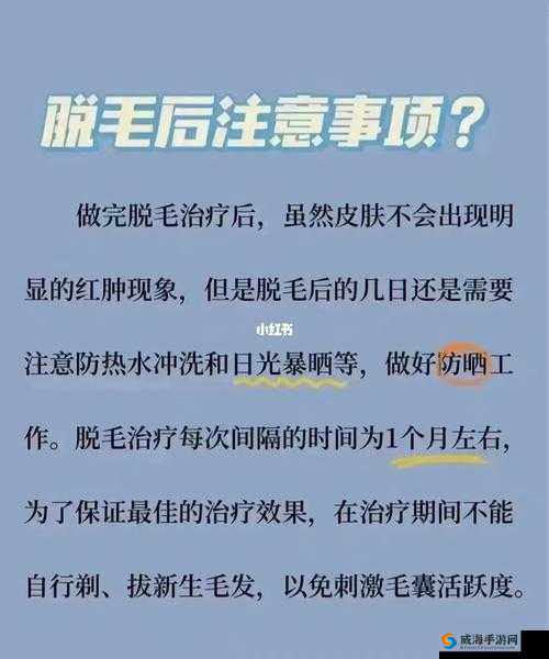 未满十八岁可以激光脱毛吗女生:相关问题探讨及注意事项