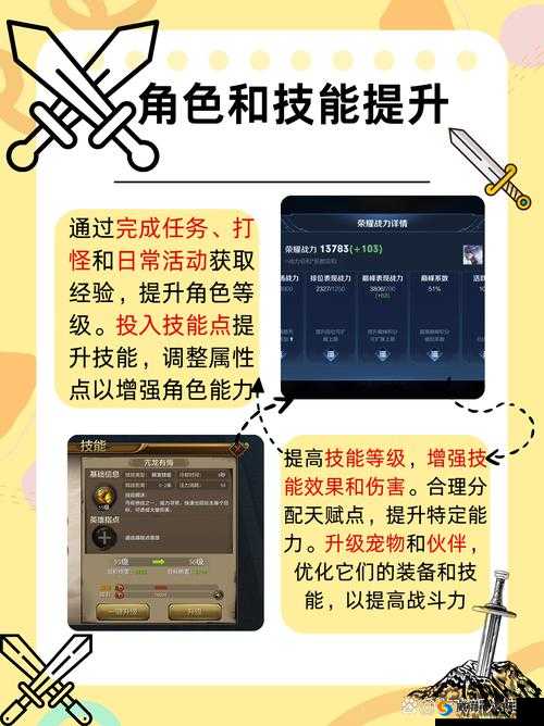 血族升级攻略，如何快速提升角色等级