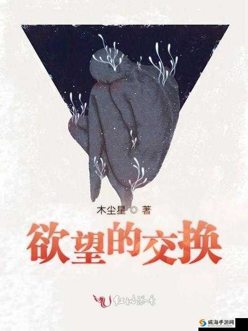 欧美乱伦:禁忌之爱的禁忌之爱:欧美乱伦小说