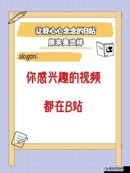 B站大全永不收费 2024 入口在哪:带你畅游二次元世界